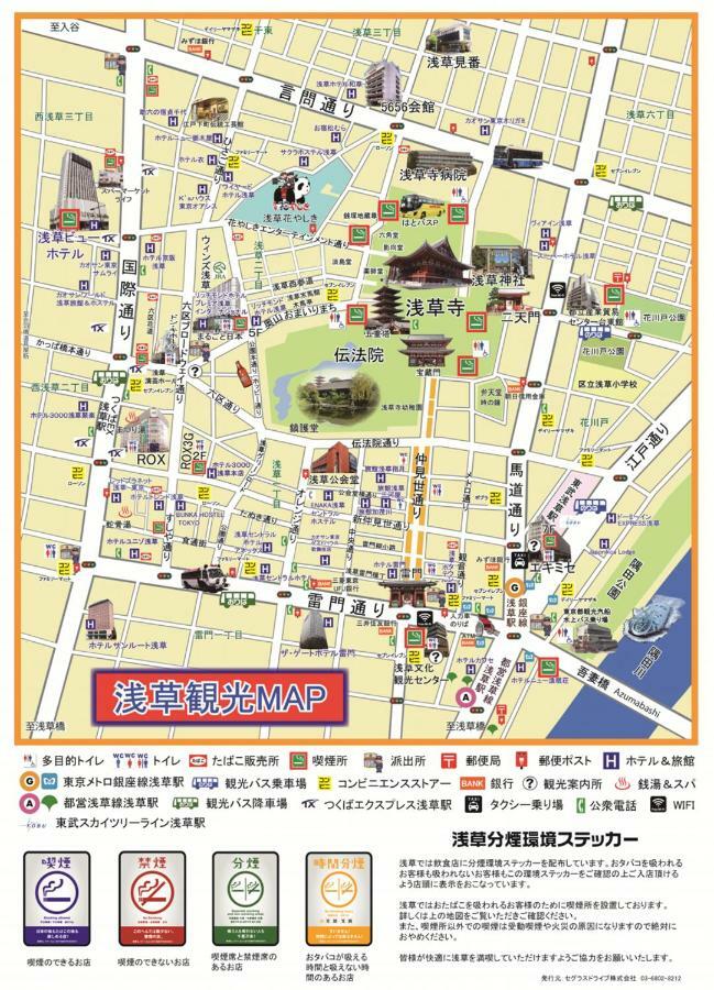 Kino Asakusa House Tokyo Ngoại thất bức ảnh